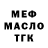 Дистиллят ТГК вейп Tamila Saidova
