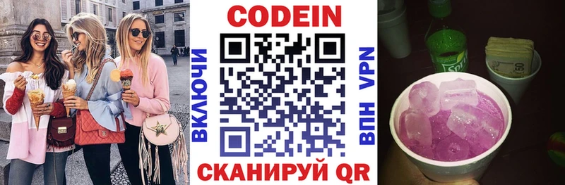 Купить Узловая Codein Purple Drank