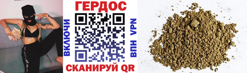 Героин Heroin Узловая