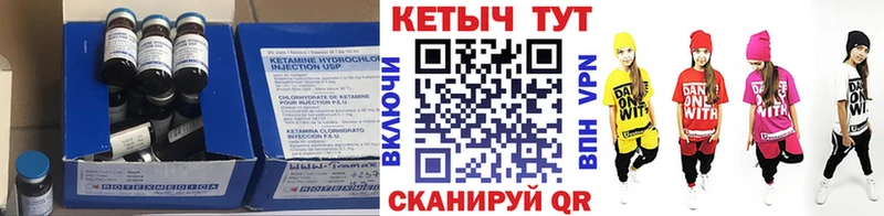 Кетамин ketamine Купить где Узловая
