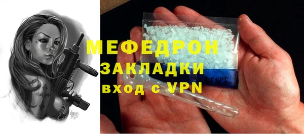 мяу мяу кристалл Каменка