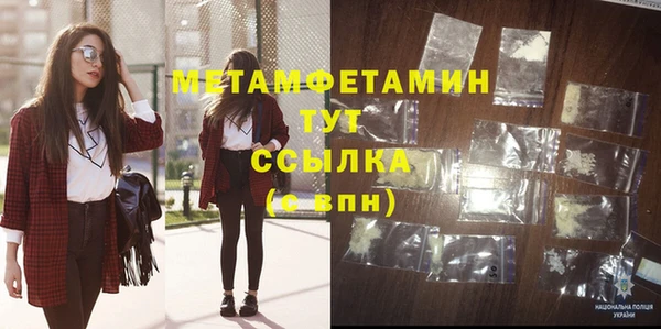 мяу мяу кристалл Каменка