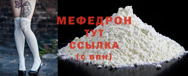 мяу мяу кристалл Каменка