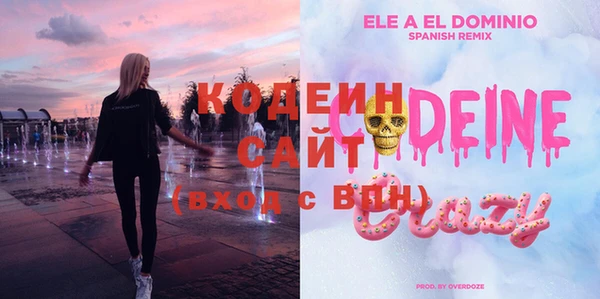 мяу мяу кристалл Каменка